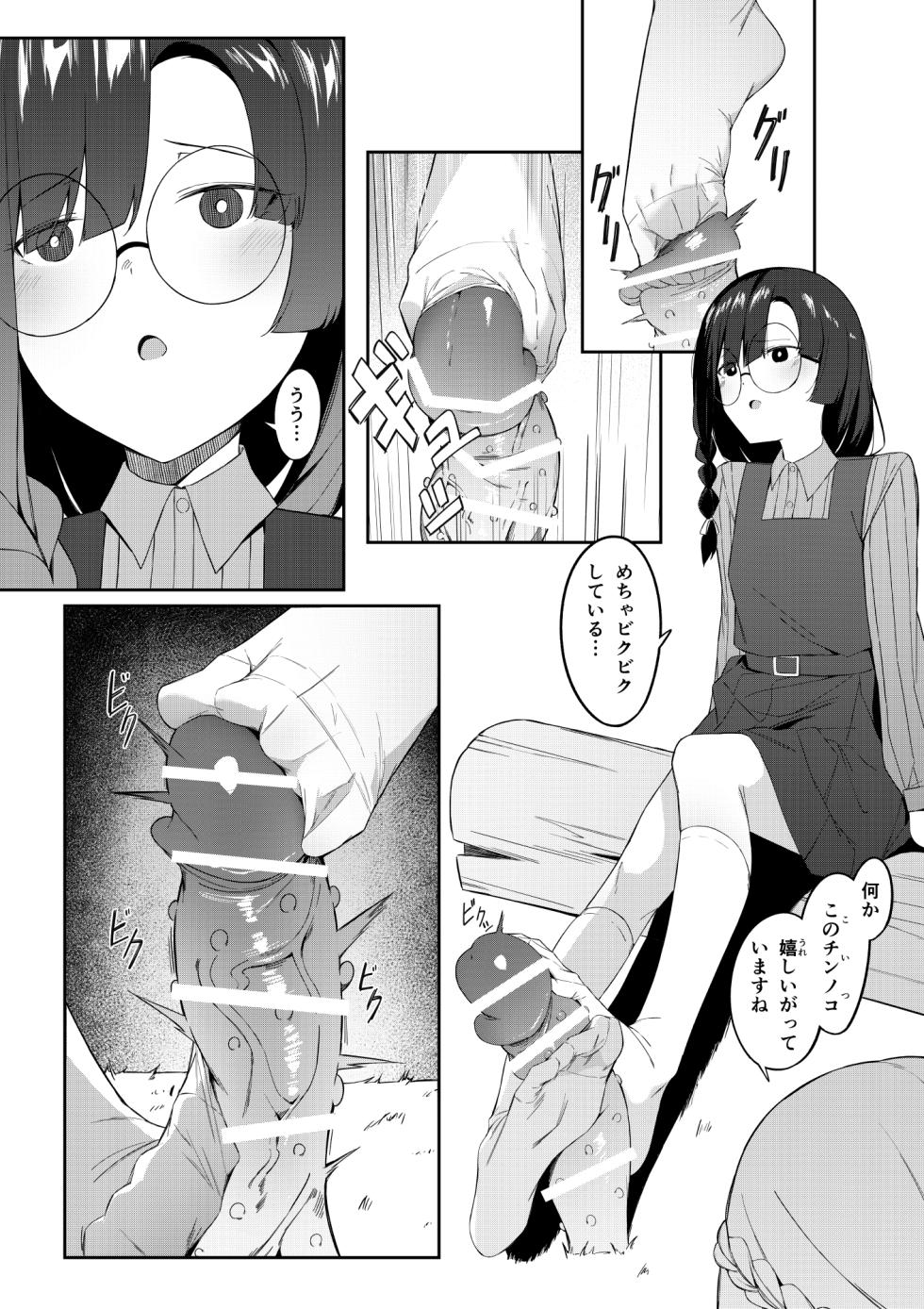 [Uchi no Yoko (Hanamaru Sensei)] Elite Mahoutsukai no Ecchi na Hanashi -Aru Yama no Chinnoko Densetsu- - Page 19