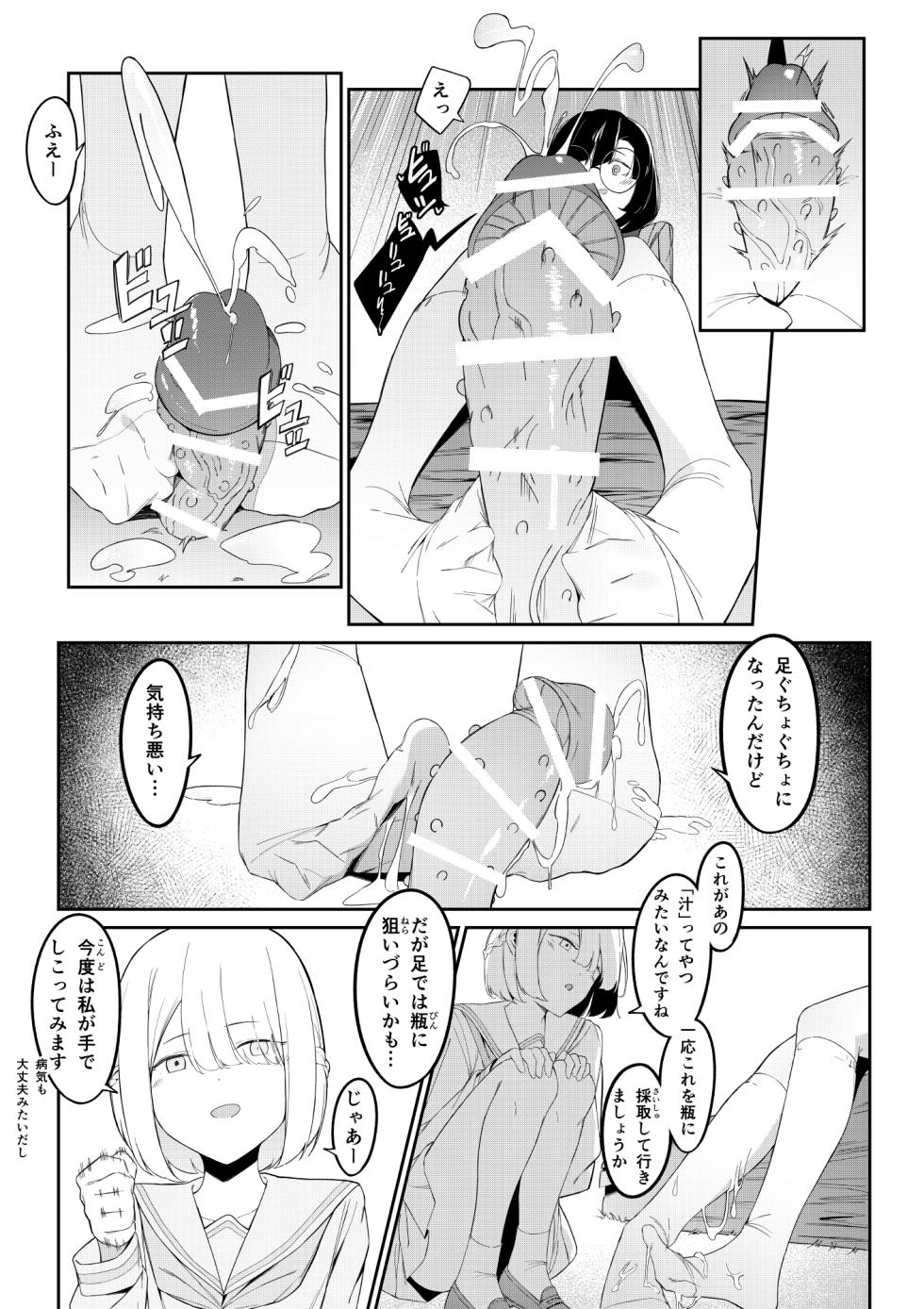 [Uchi no Yoko (Hanamaru Sensei)] Elite Mahoutsukai no Ecchi na Hanashi -Aru Yama no Chinnoko Densetsu- - Page 21