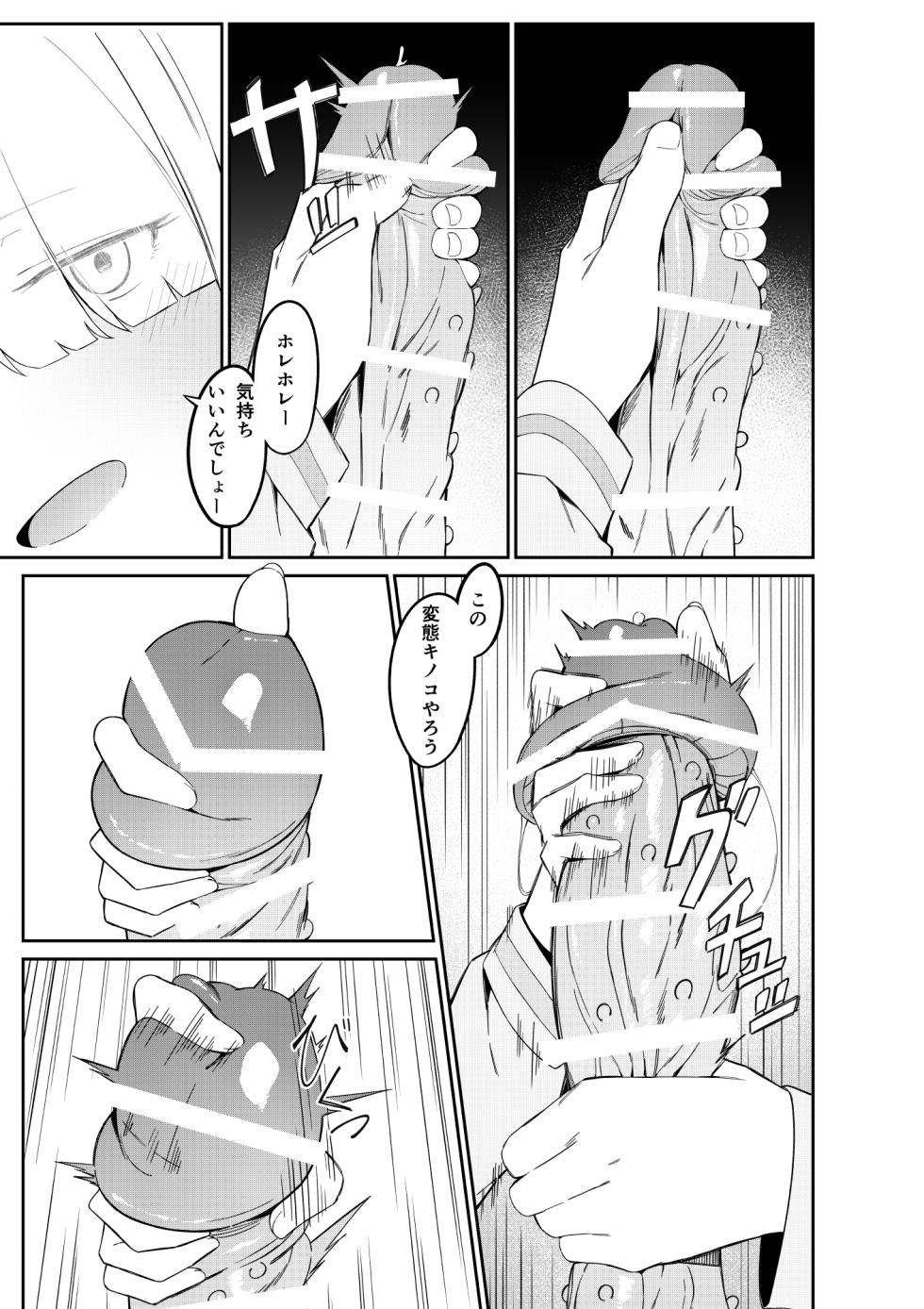 [Uchi no Yoko (Hanamaru Sensei)] Elite Mahoutsukai no Ecchi na Hanashi -Aru Yama no Chinnoko Densetsu- - Page 24