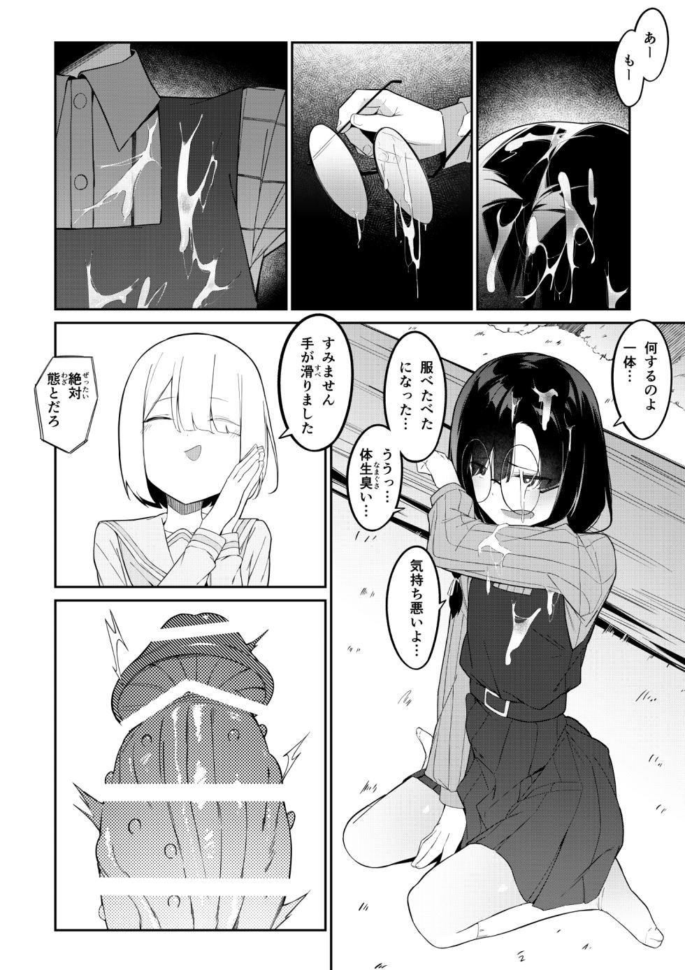[Uchi no Yoko (Hanamaru Sensei)] Elite Mahoutsukai no Ecchi na Hanashi -Aru Yama no Chinnoko Densetsu- - Page 27