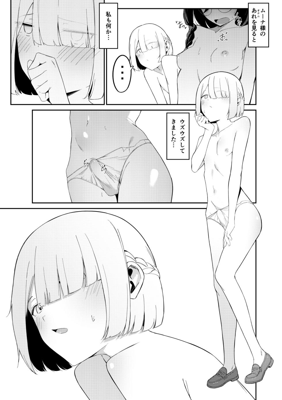 [Uchi no Yoko (Hanamaru Sensei)] Elite Mahoutsukai no Ecchi na Hanashi -Aru Yama no Chinnoko Densetsu- - Page 38