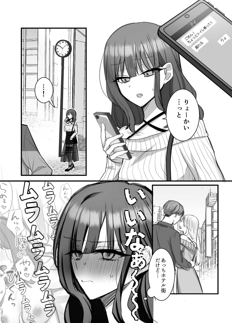 [千鳥あし] いやしカフェへようこそ - Page 7