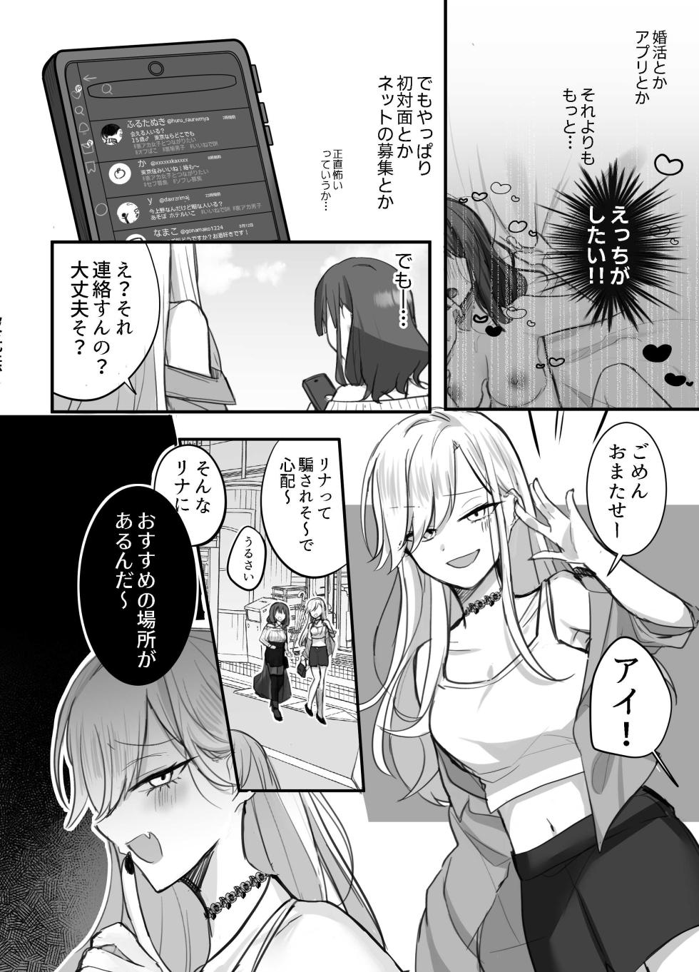 [千鳥あし] いやしカフェへようこそ - Page 8