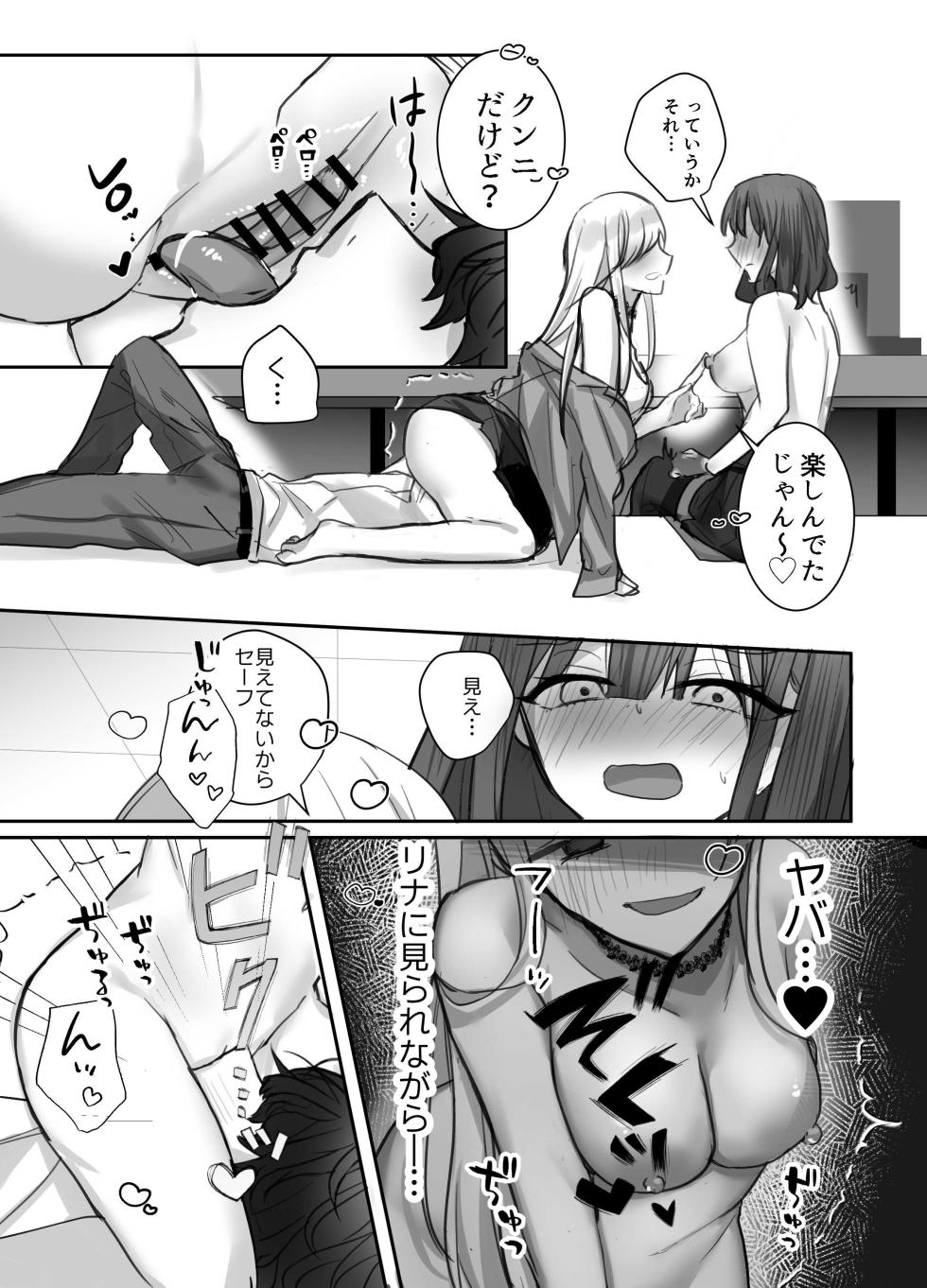 [千鳥あし] いやしカフェへようこそ - Page 32