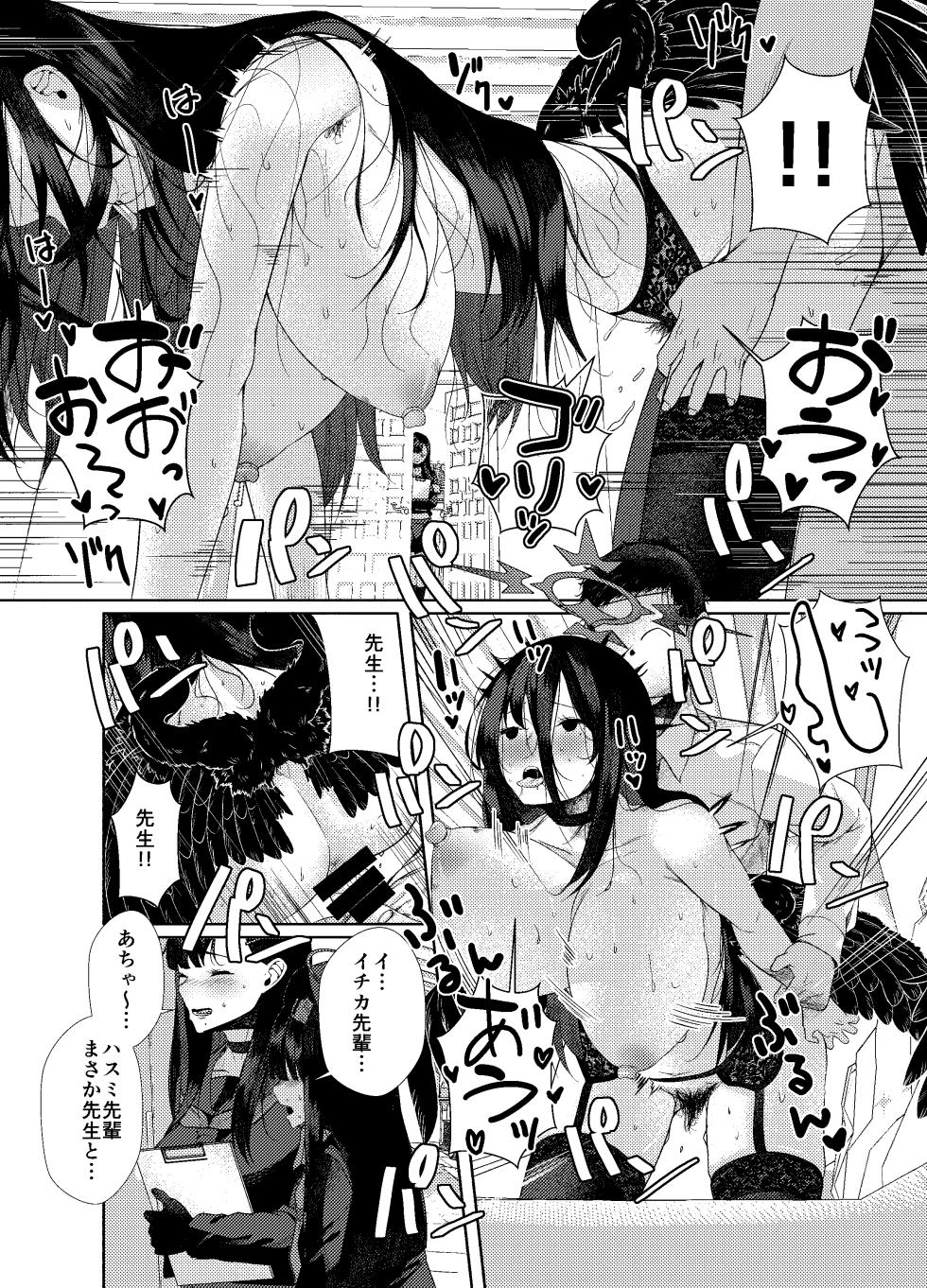[ARIH (Hira Hira)] Yoku o Osaezu Todonaku (Blue Archive) [Digital] - Page 4