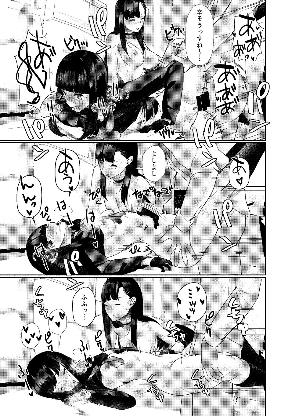 [ARIH (Hira Hira)] Yoku o Osaezu Todonaku (Blue Archive) [Digital] - Page 19