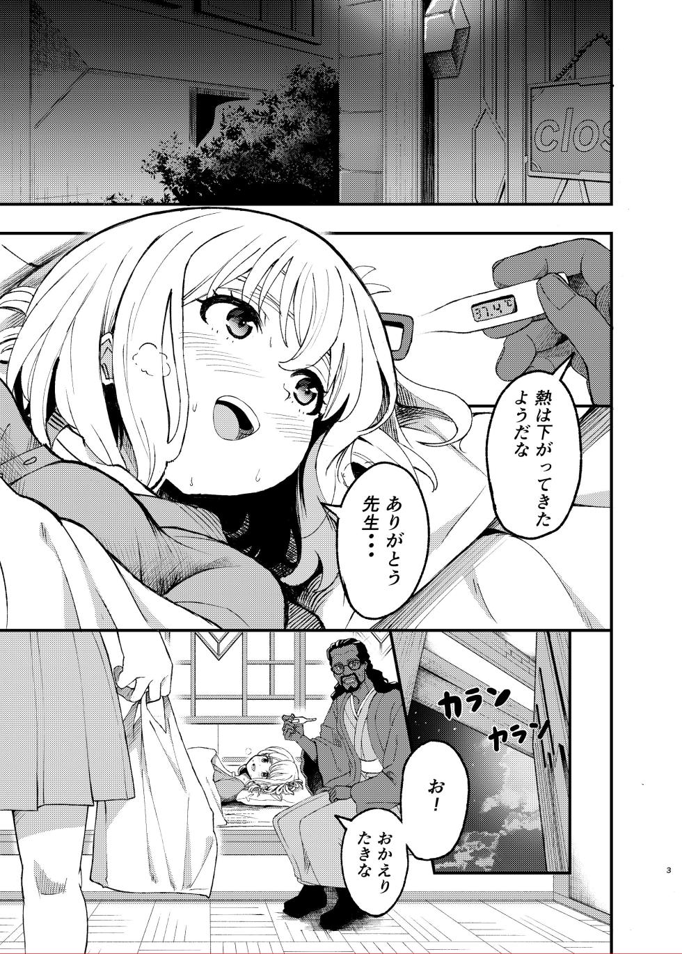 [Yuribatake (Kouhai-chan)] Kyou kara Chisato no Osewagakari desu (Lycoris Recoil) [Digital] - Page 3