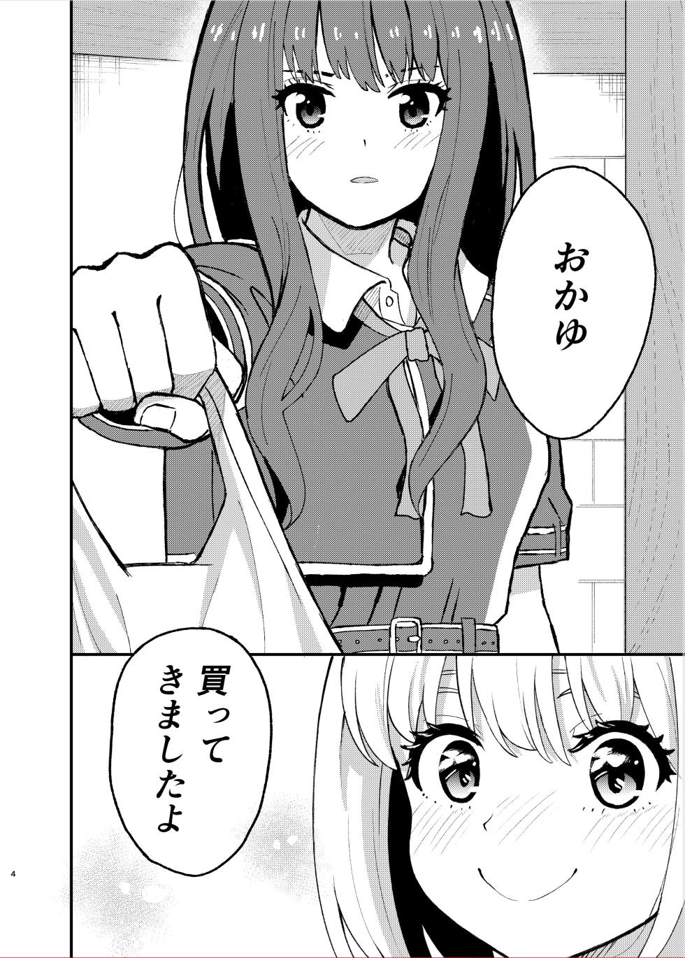 [Yuribatake (Kouhai-chan)] Kyou kara Chisato no Osewagakari desu (Lycoris Recoil) [Digital] - Page 4