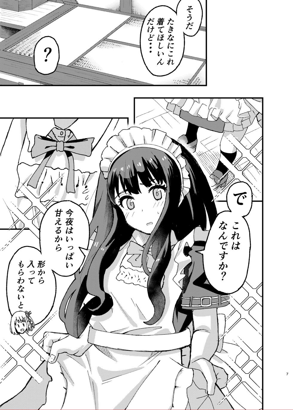 [Yuribatake (Kouhai-chan)] Kyou kara Chisato no Osewagakari desu (Lycoris Recoil) [Digital] - Page 7