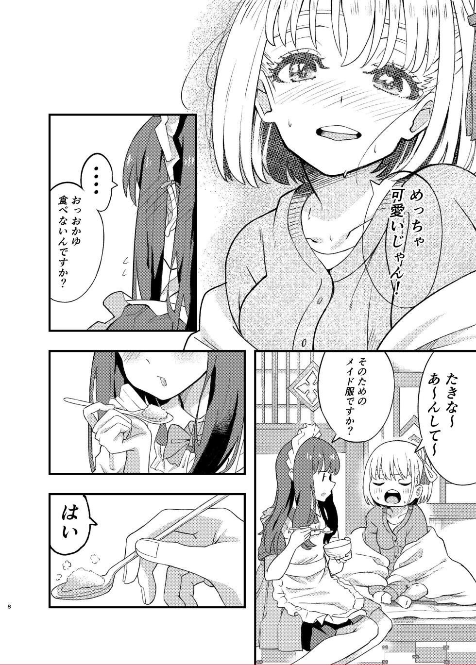 [Yuribatake (Kouhai-chan)] Kyou kara Chisato no Osewagakari desu (Lycoris Recoil) [Digital] - Page 8