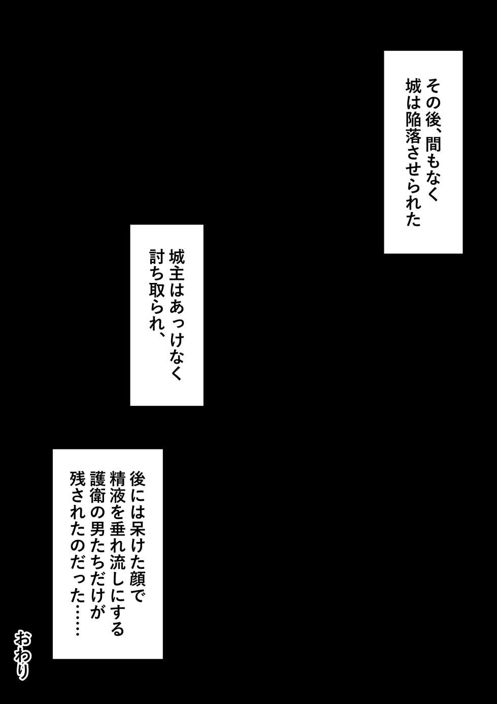 [Kurage no Suisou (Hagakure Kurage)] H na Kunoichi to Mesuiki Mazo - Page 39