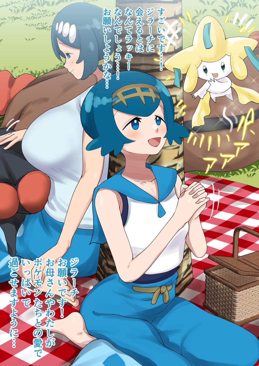 [9x2] バ●バドロと「愛でいっぱい」になるス●レンたち…💙 (ポケットモンスター サン・ムーン) - Page 1