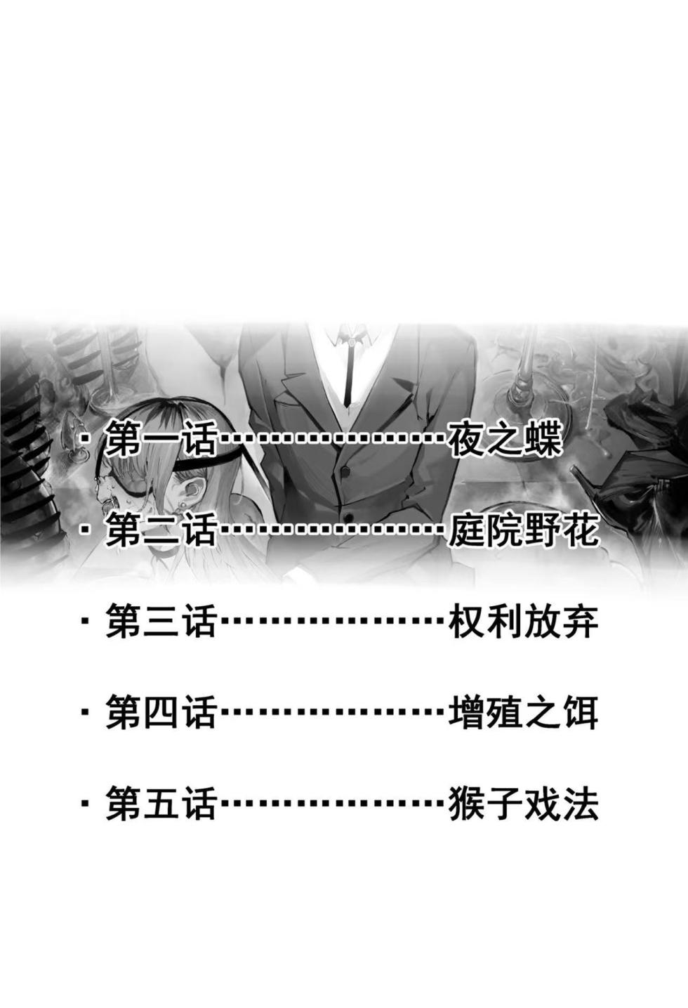 [Hiro潶] 兽X王X兽 合集 - Page 2