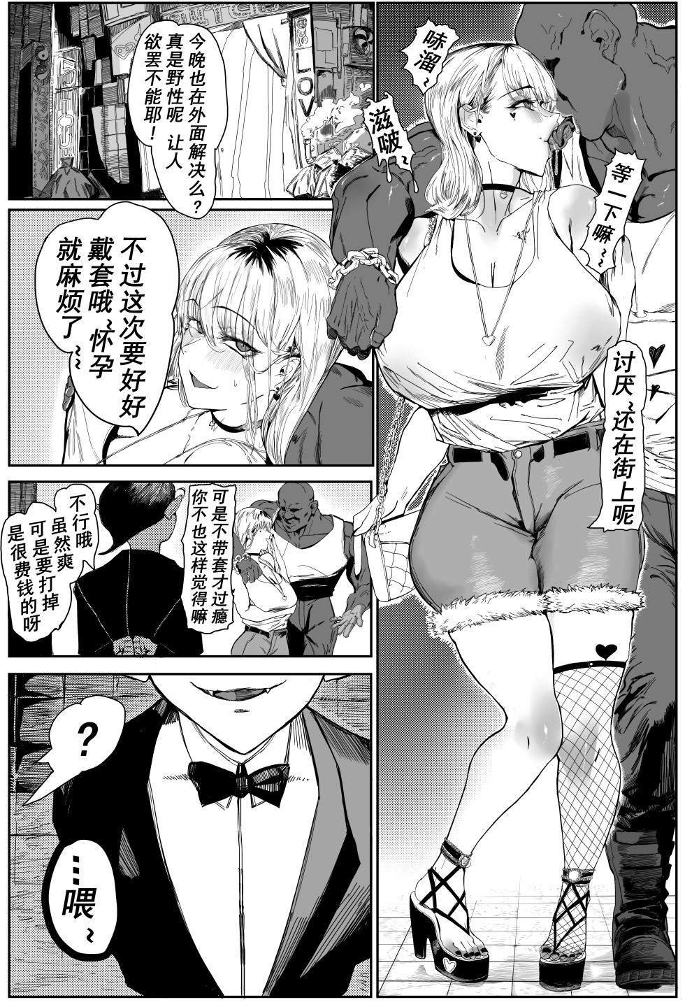 [Hiro潶] 兽X王X兽 合集 - Page 5