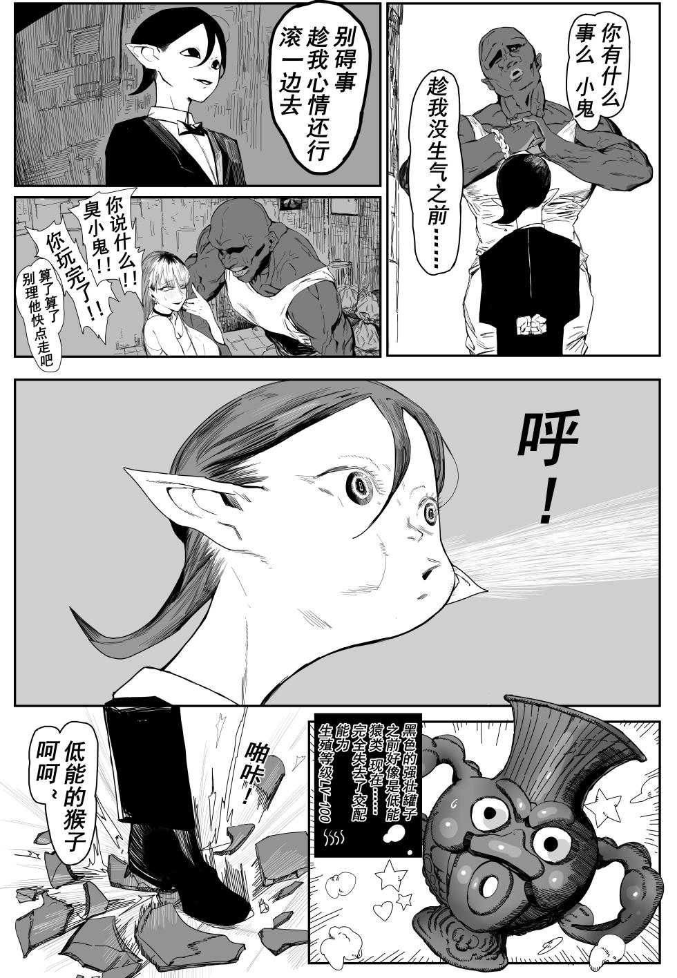 [Hiro潶] 兽X王X兽 合集 - Page 6