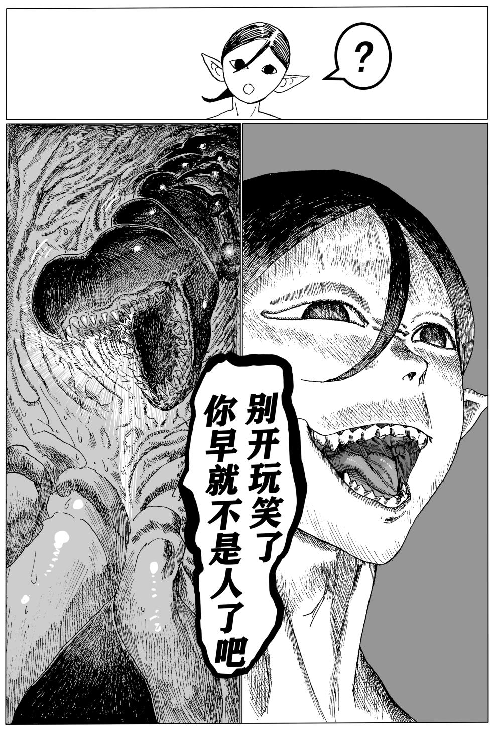 [Hiro潶] 兽X王X兽 合集 - Page 14
