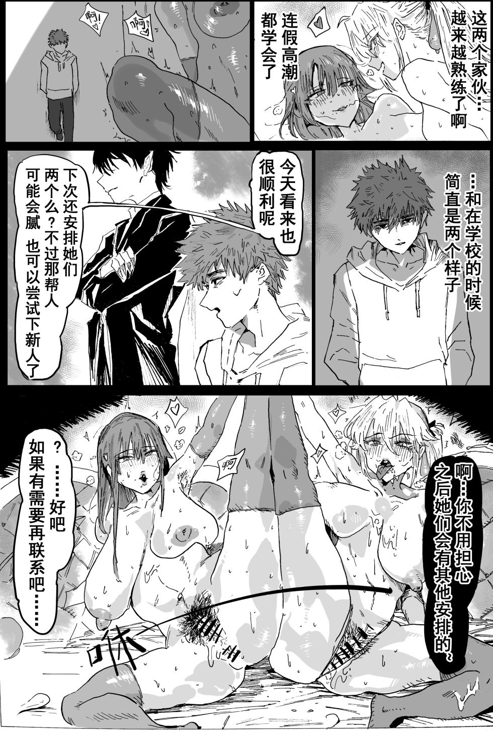 [Hiro潶] 兽X王X兽 合集 - Page 20