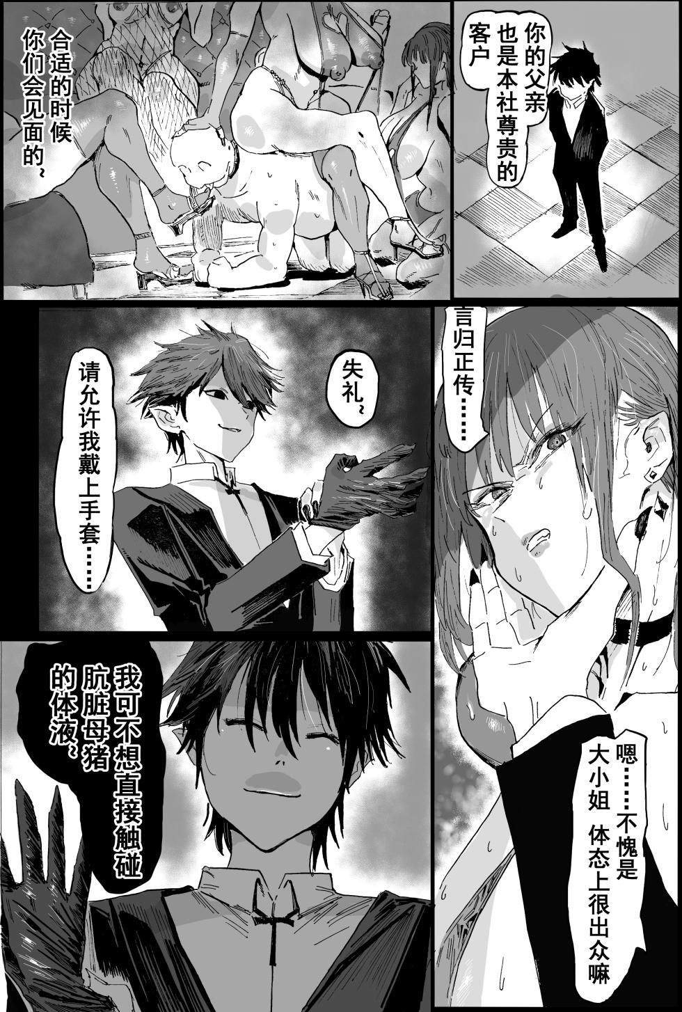 [Hiro潶] 兽X王X兽 合集 - Page 33