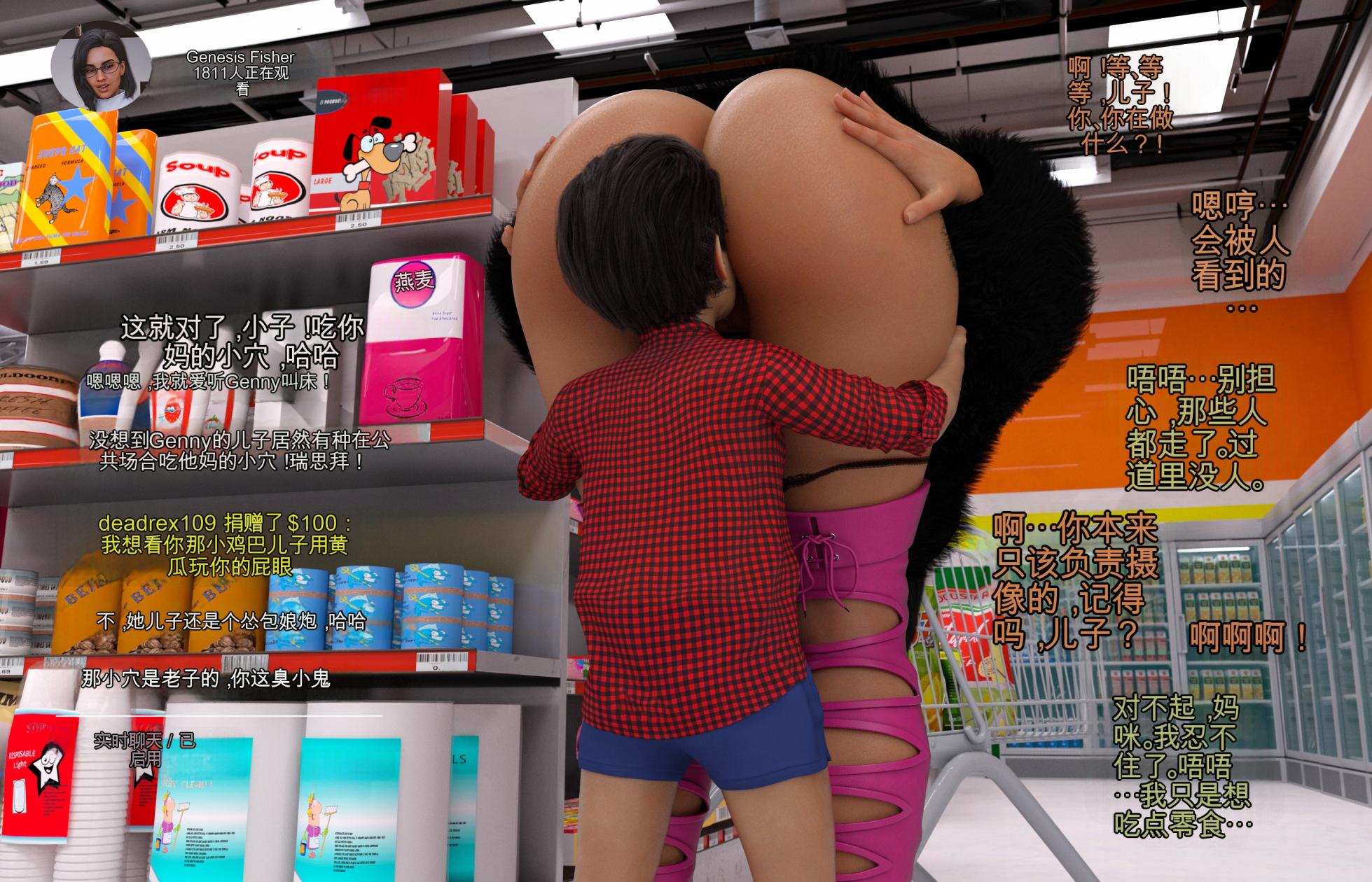 [DirDr] Milf on Stream #3 (chinese) - Page 12