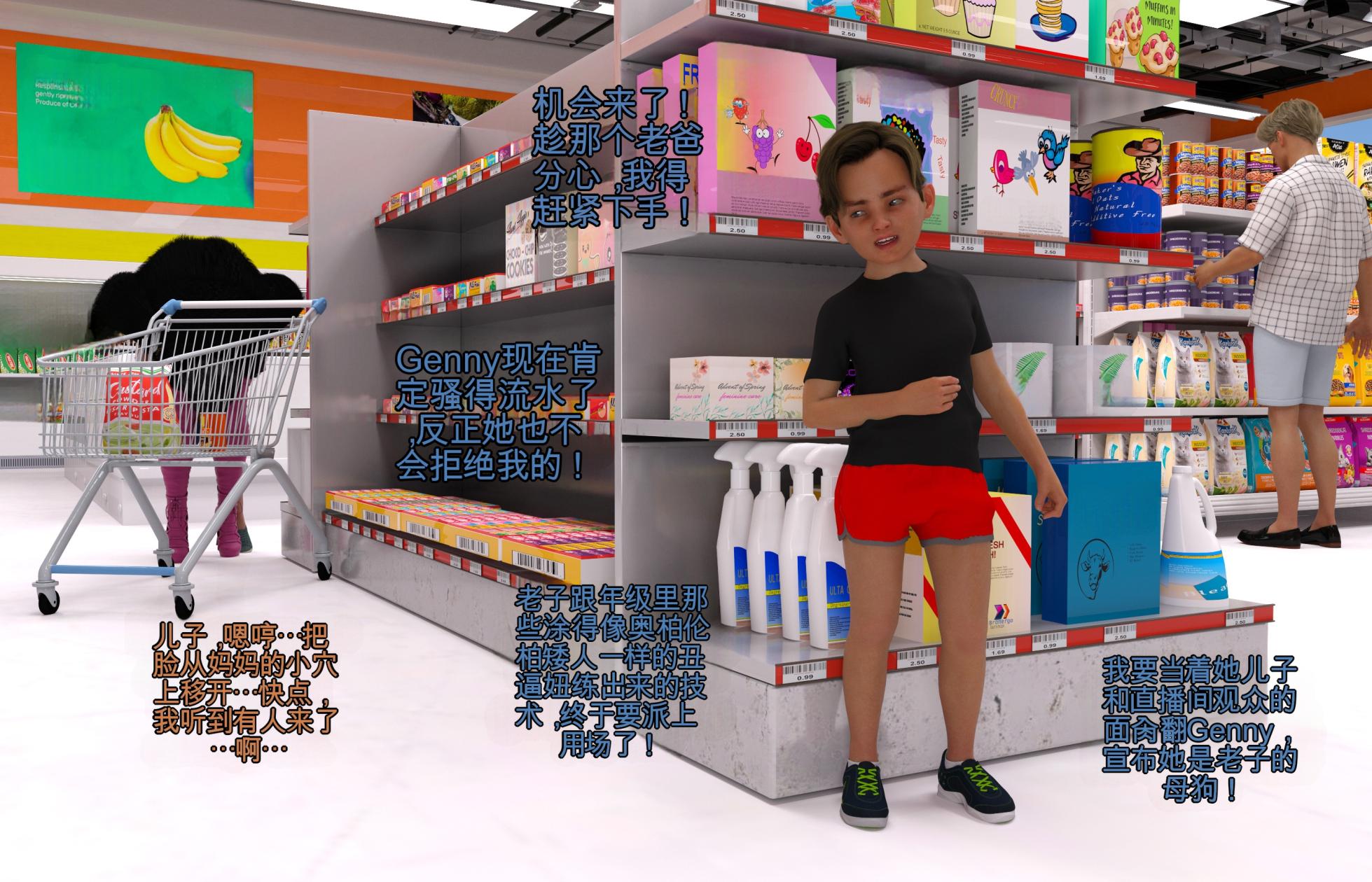 [DirDr] Milf on Stream #3 (chinese) - Page 13