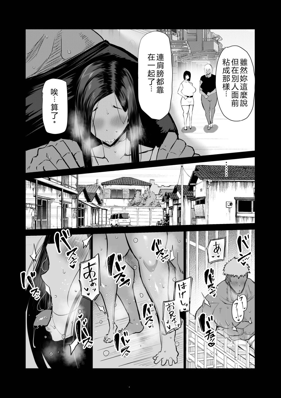 [Chae] Tonari no obasan ga bakamitai ni shiko reru. [Chinese] [AI Translated] - Page 35