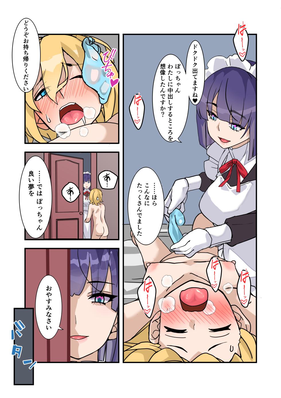 [Denden Taiko] Boku no Maid wa Meiki Jiman no Moto Shoufu Downer Maid ga Kyaku ni Dakareta Hanashi o Shinagara Jimuteki ni Shikotte Kureta Yoru - Page 33