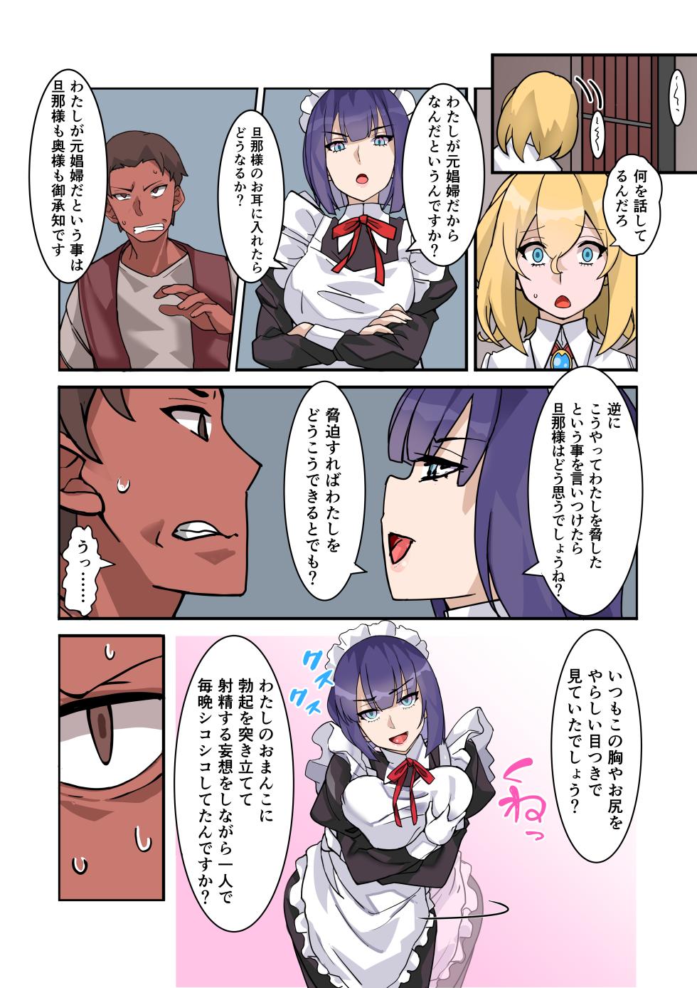 [Denden Taiko] Boku no Maid wa Meiki Jiman no Moto Shoufu Downer Maid ga Kyaku ni Dakareta Hanashi o Shinagara Jimuteki ni Shikotte Kureta Yoru - Page 35