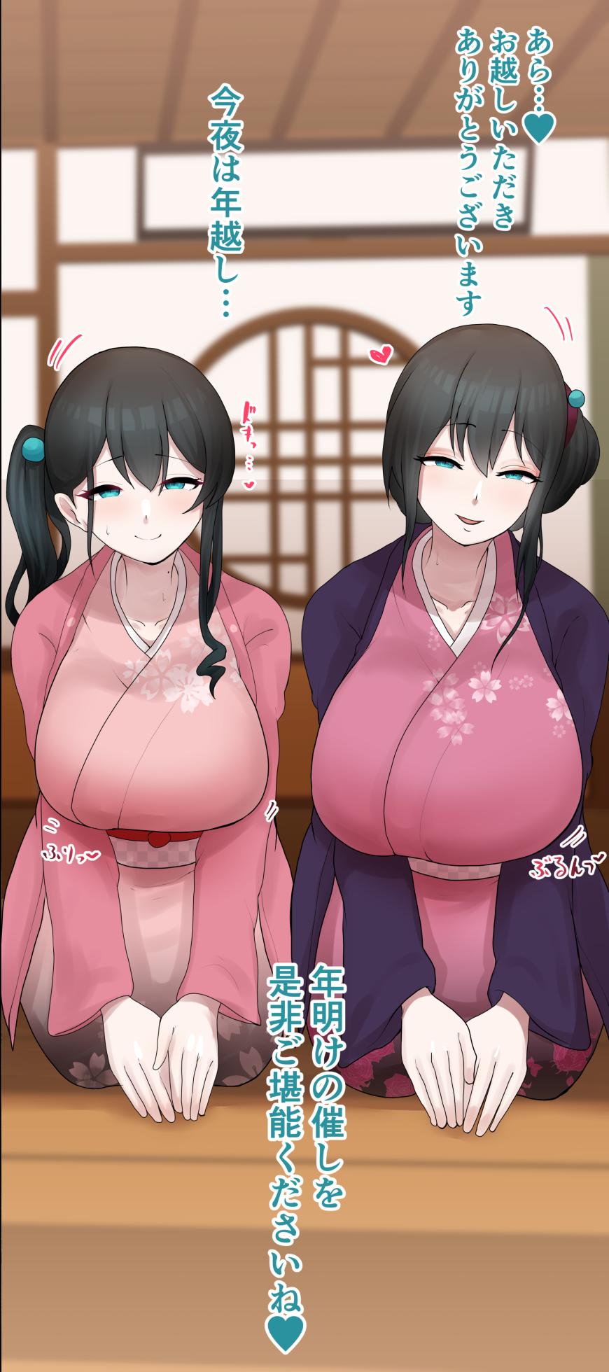 [9x2] onmc旅館、新年「カキ初め」の催し…❤️ (にじさんじ) - Page 1