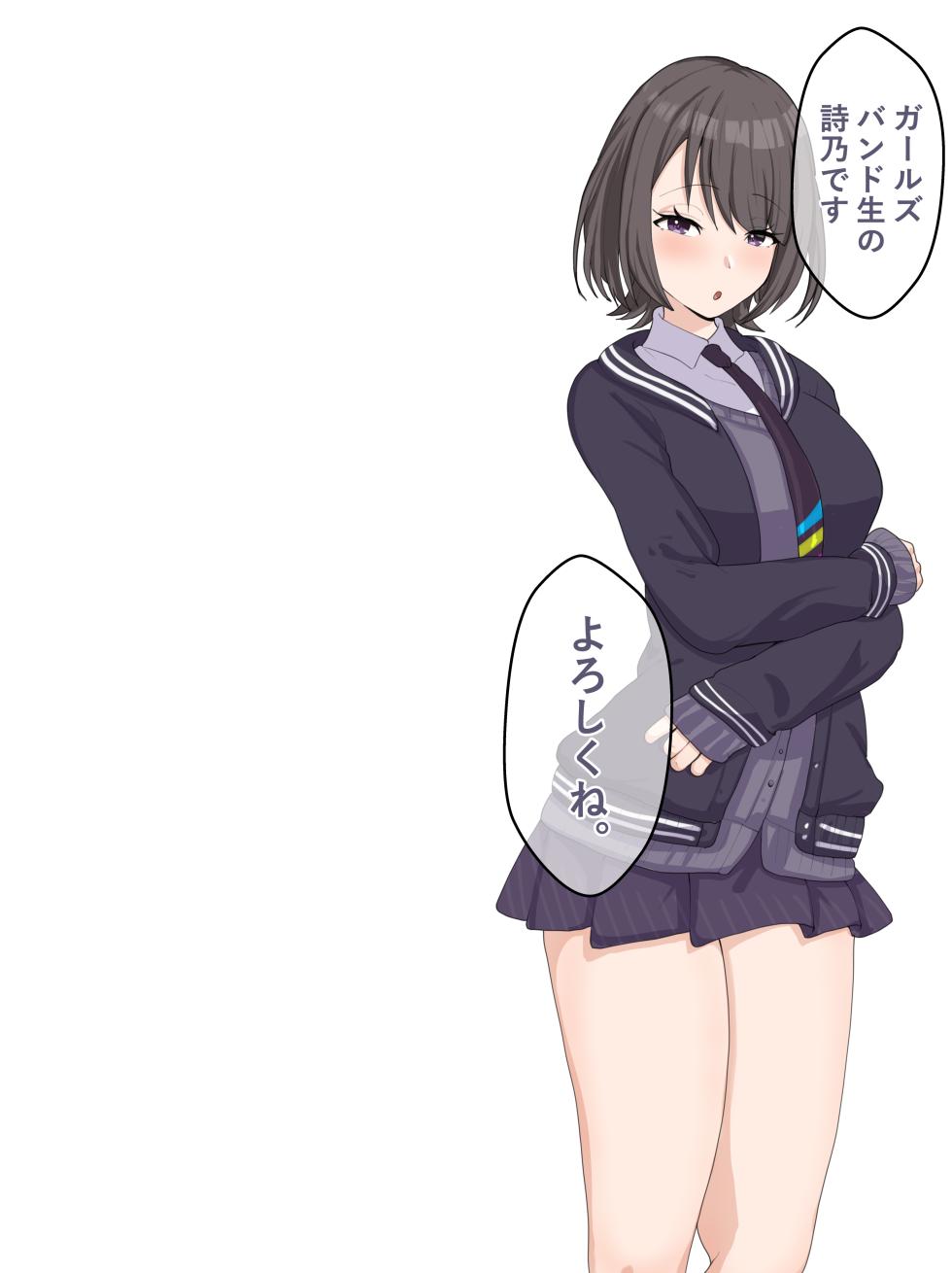 [9x2] ygyちゃん(snちゃん) (にじさんじ) - Page 2