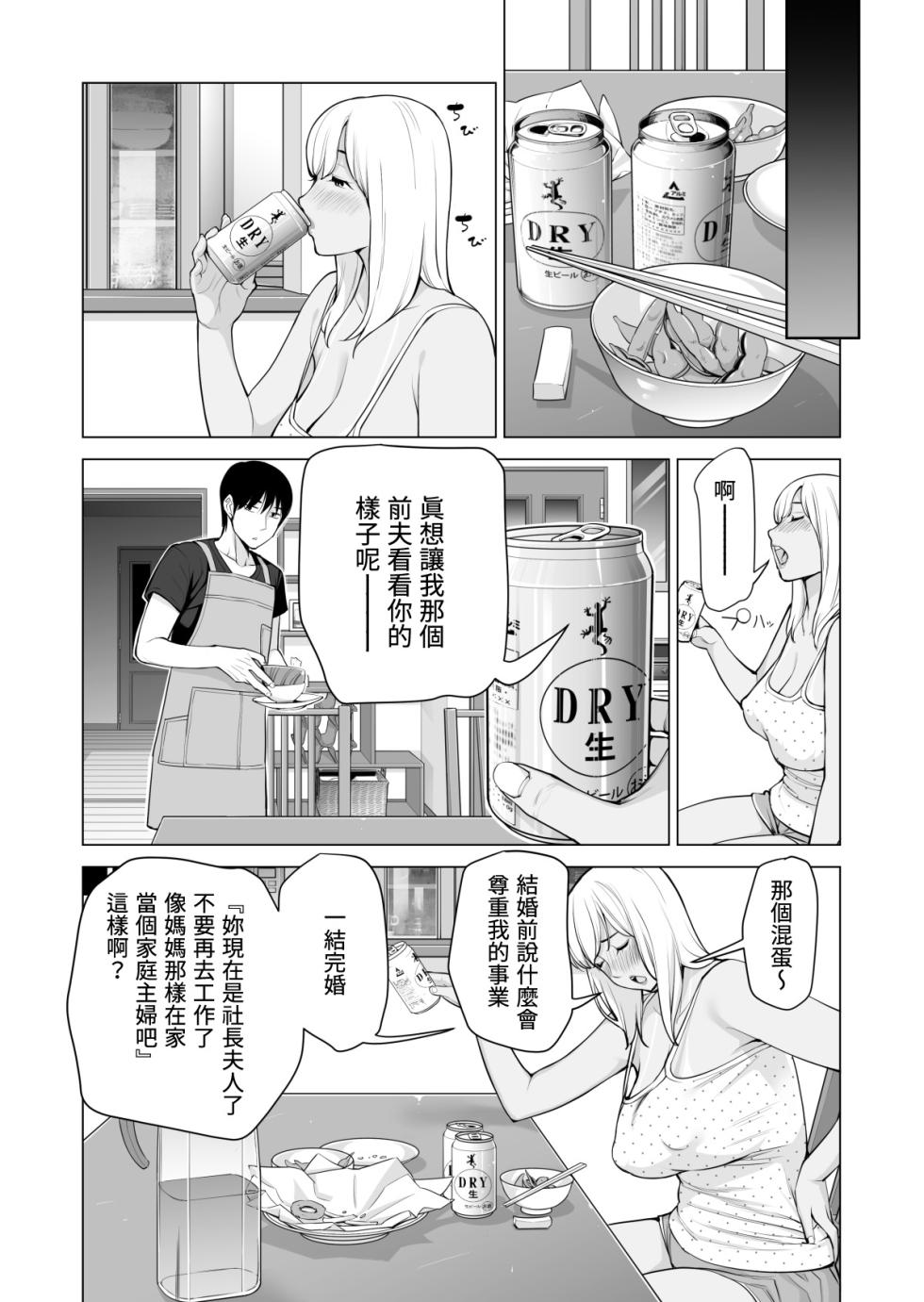 [HGTラボ (津差宇土)] ヌレアネ2 巨乳の姉といやらしいコトをした後の話。1-2 [中国翻訳] - Page 27