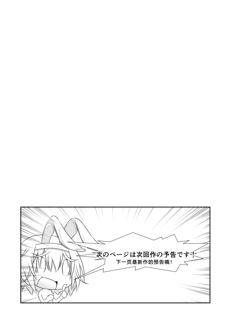 女体化外挂比想象中还要万能 3[NakayoShi KoyoShi (NakayoShi)] Nyotaika Cheat ga Souzou Ijou ni Bannou Sugita Sono 3 - Page 33