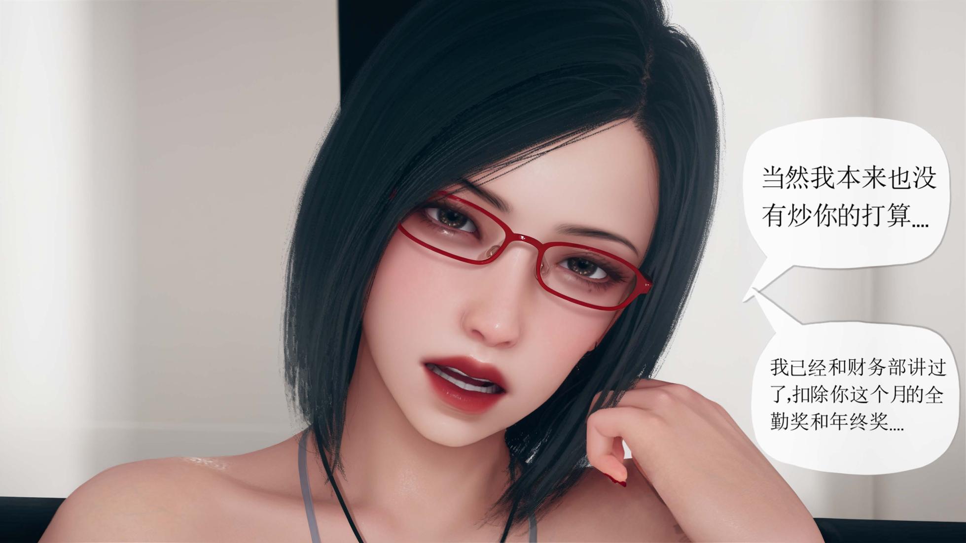 [糖果的骑士] 催眠淫纹系统 1-8(3840x2160) - Page 12