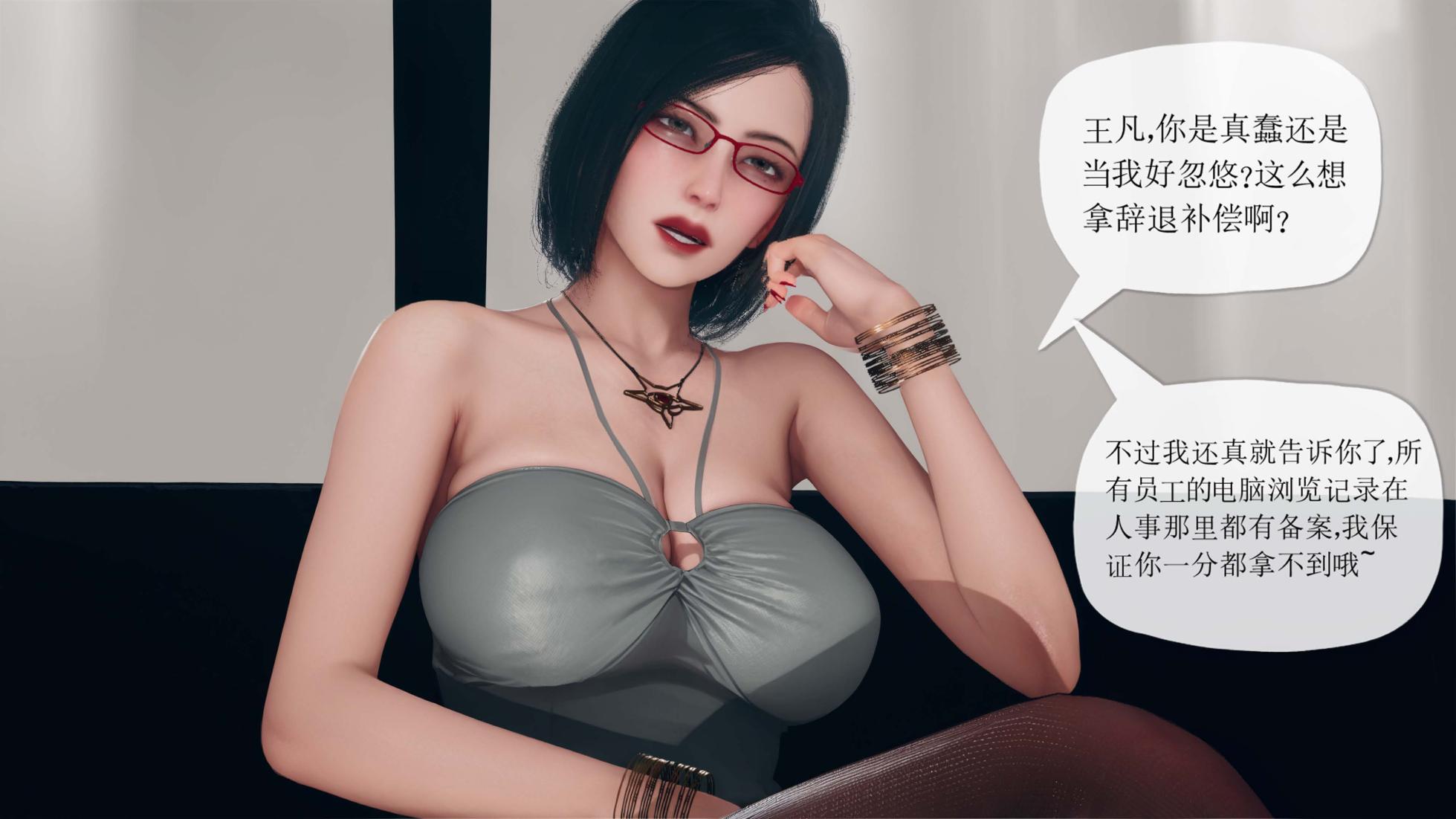 [糖果的骑士] 催眠淫纹系统 1-8(3840x2160) - Page 17