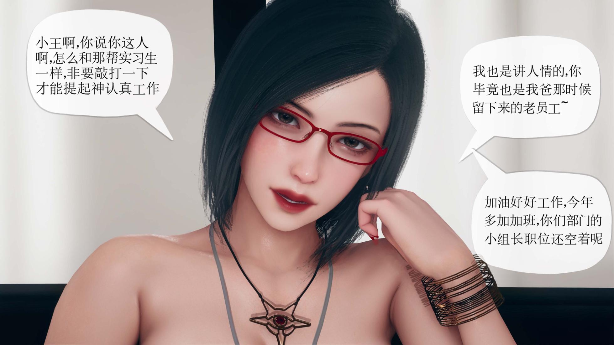 [糖果的骑士] 催眠淫纹系统 1-8(3840x2160) - Page 24