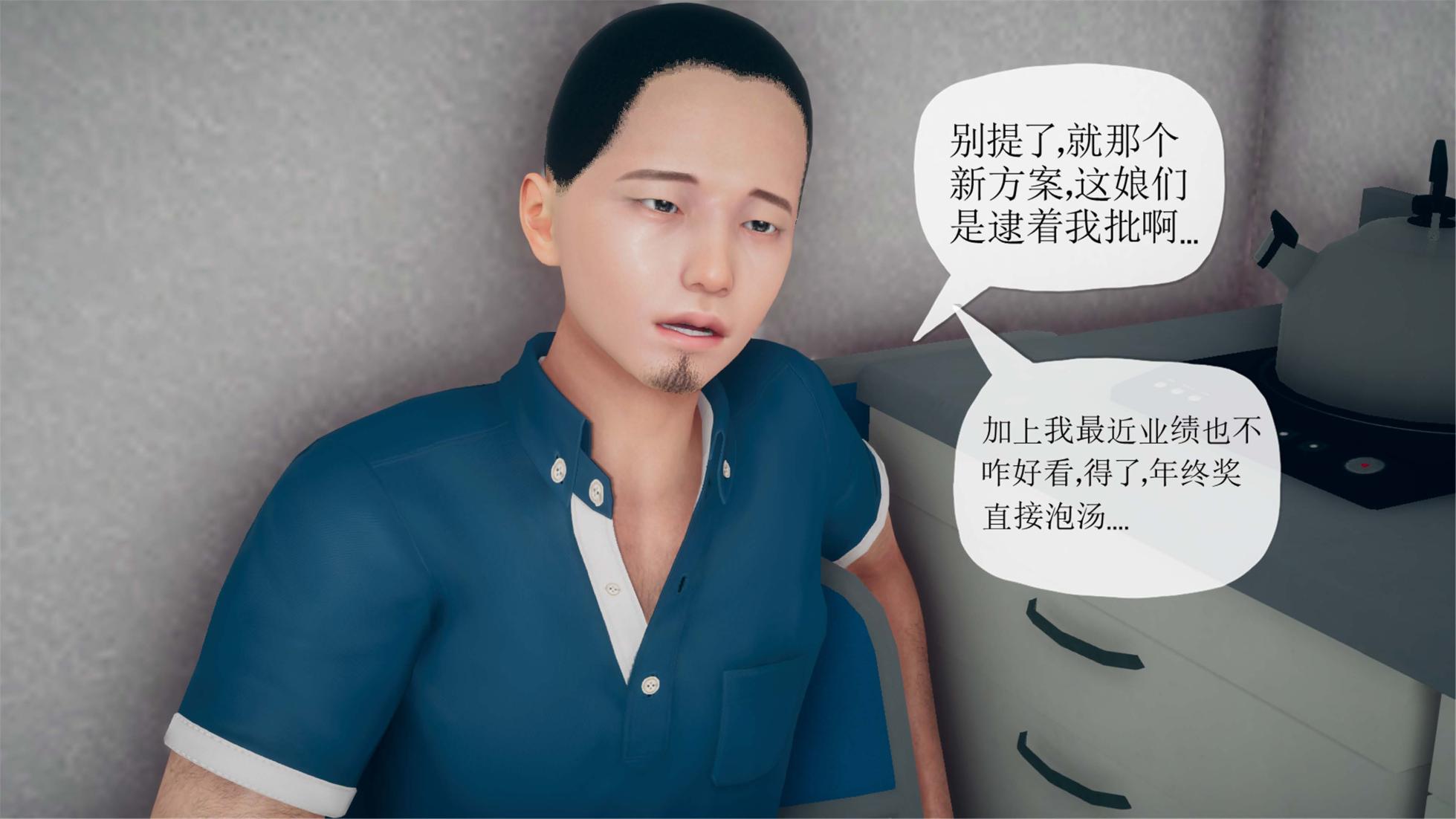 [糖果的骑士] 催眠淫纹系统 1-8(3840x2160) - Page 28