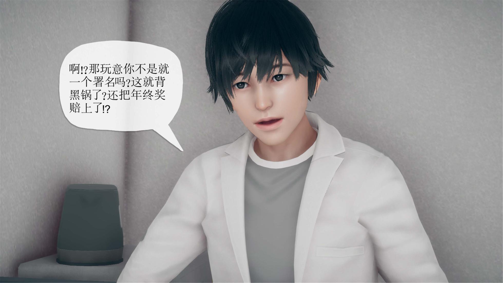 [糖果的骑士] 催眠淫纹系统 1-8(3840x2160) - Page 29