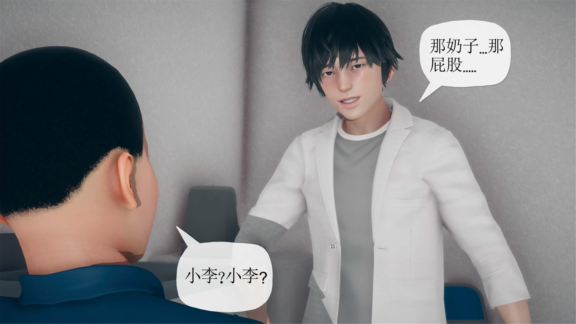 [糖果的骑士] 催眠淫纹系统 1-8(3840x2160) - Page 35