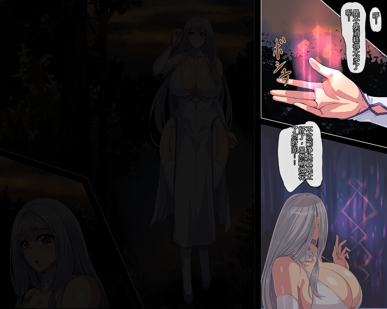 [Oninoe] Tomoshibi Yurete [Chinese] [个人机翻润色] - Page 5