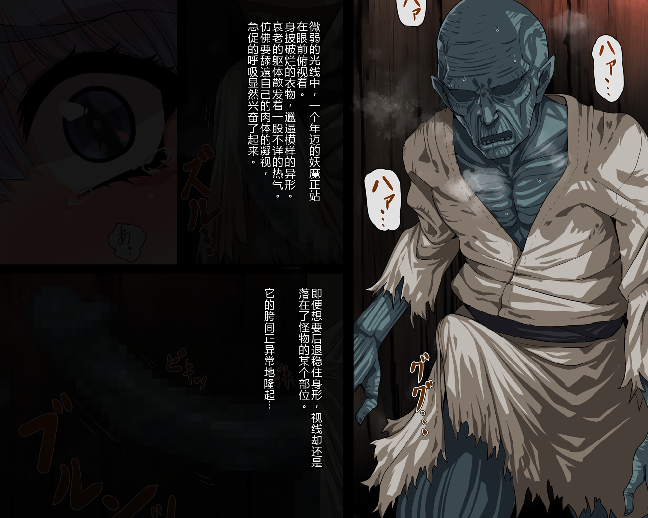 [Oninoe] Tomoshibi Yurete [Chinese] [个人机翻润色] - Page 12