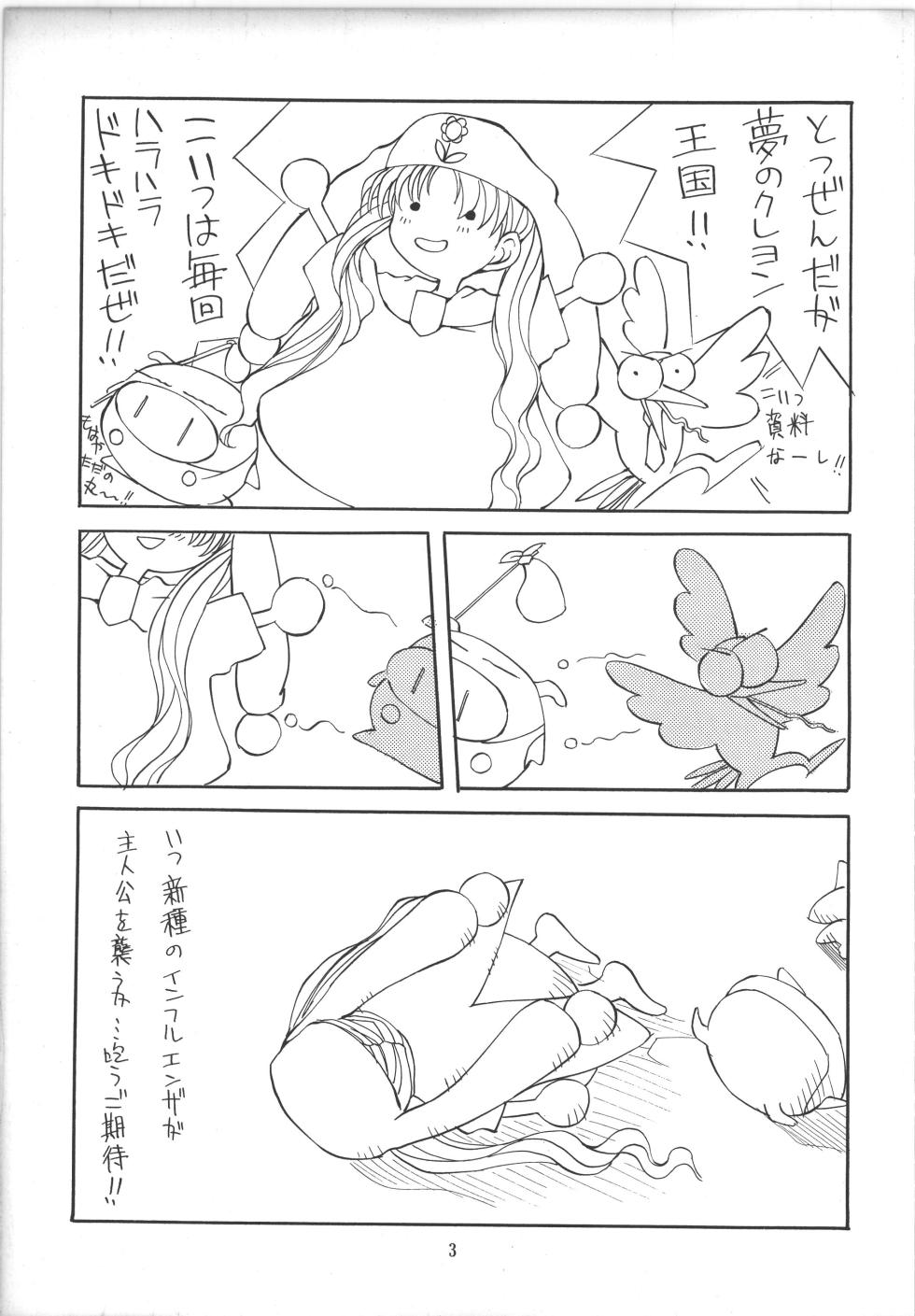 [アルゴラグニア (巫代凪遠)] 邪道王 (爆走兄弟レッツ&ゴー!!) - Page 3