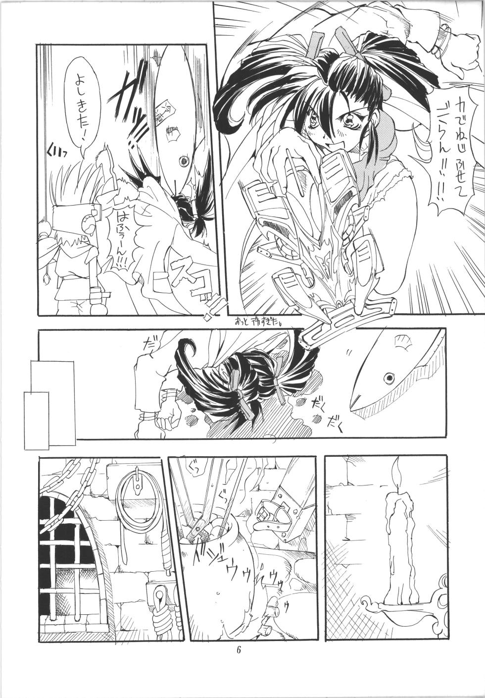 [アルゴラグニア (巫代凪遠)] 邪道王 (爆走兄弟レッツ&ゴー!!) - Page 6