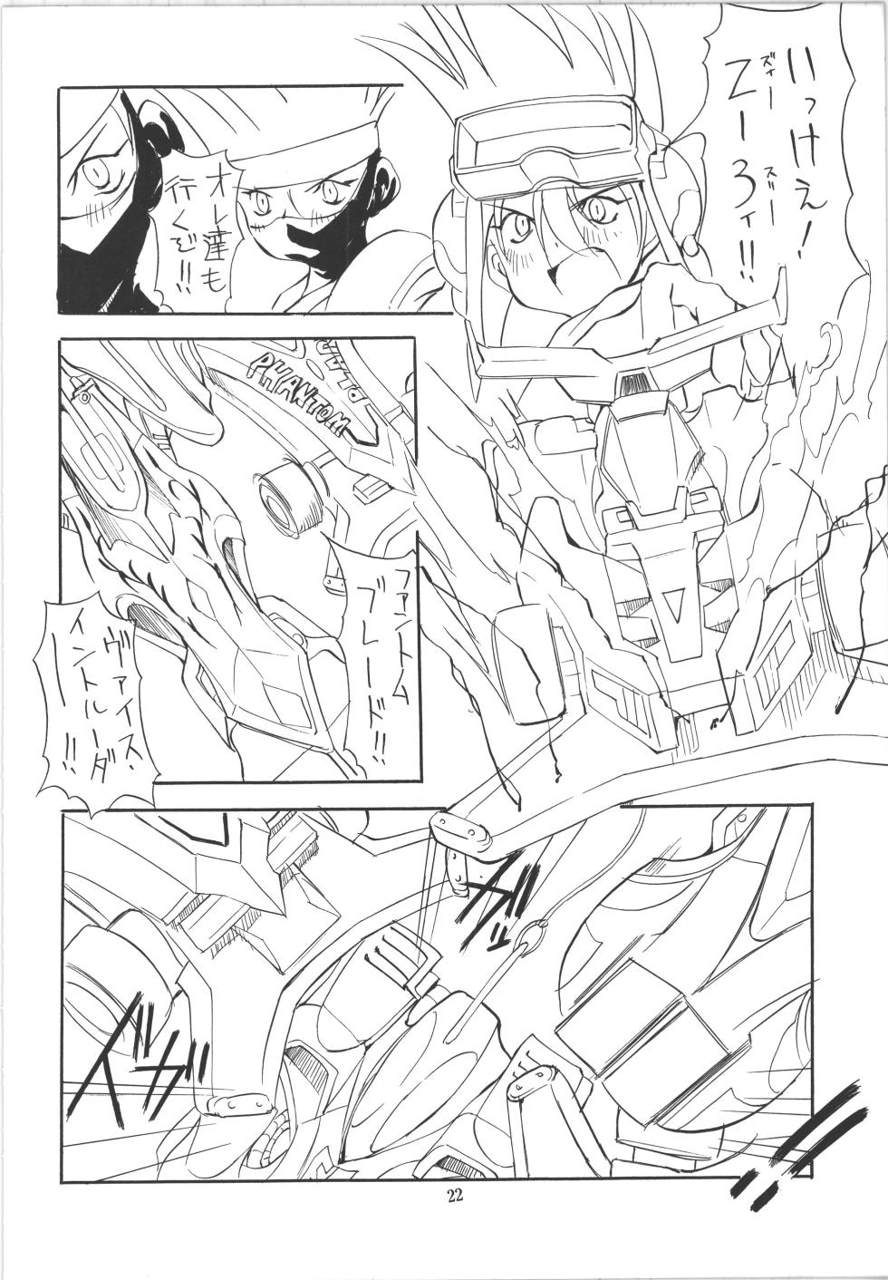 [アルゴラグニア (巫代凪遠)] 邪道王 (爆走兄弟レッツ&ゴー!!) - Page 22