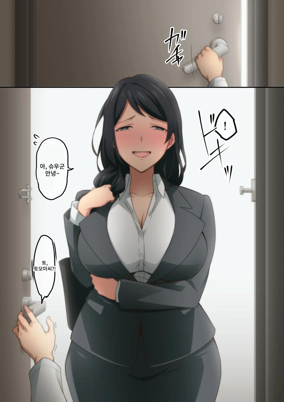 [Kaori no Chikara (Kaze no Koe)] Akogare no Rinjin no Hitozuma ni Jitaku no Toile o Kashitara Orei ga Onara datta. | 동경하는 이웃집 유부녀에게 우리집 화장실을 빌려주었더니 감사의 표시가 방귀였습니다. [Korean] - Page 12