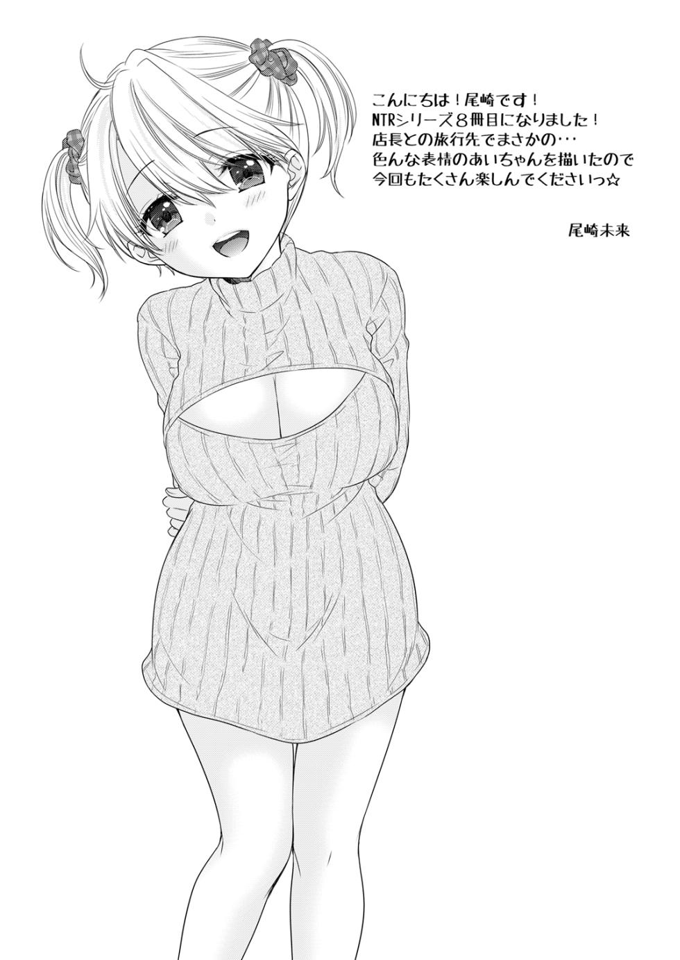 [BEAT-POP (Ozaki Miray)] Nearest to Real LOVE 8 [Digital] - Page 4