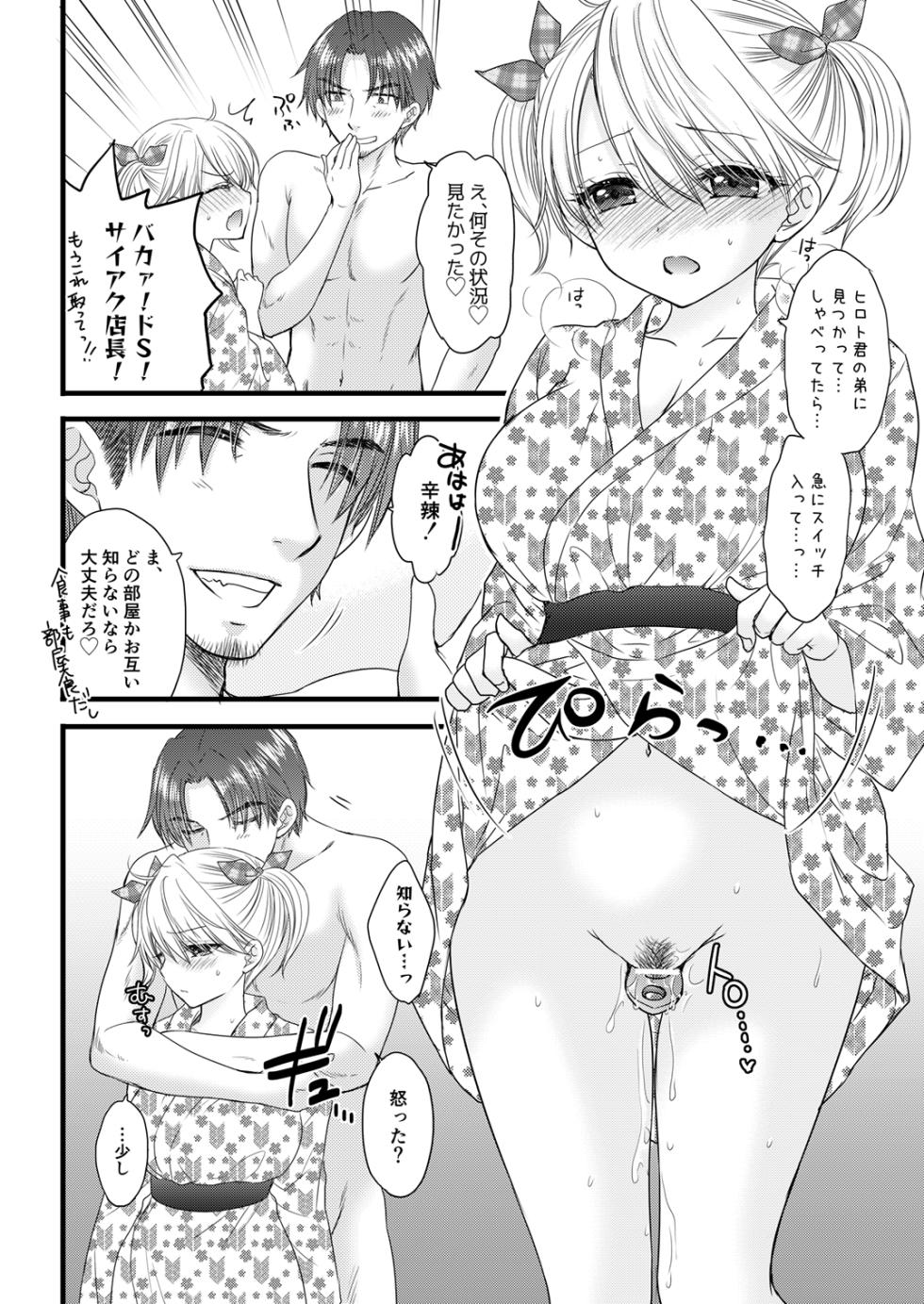 [BEAT-POP (Ozaki Miray)] Nearest to Real LOVE 8 [Digital] - Page 10