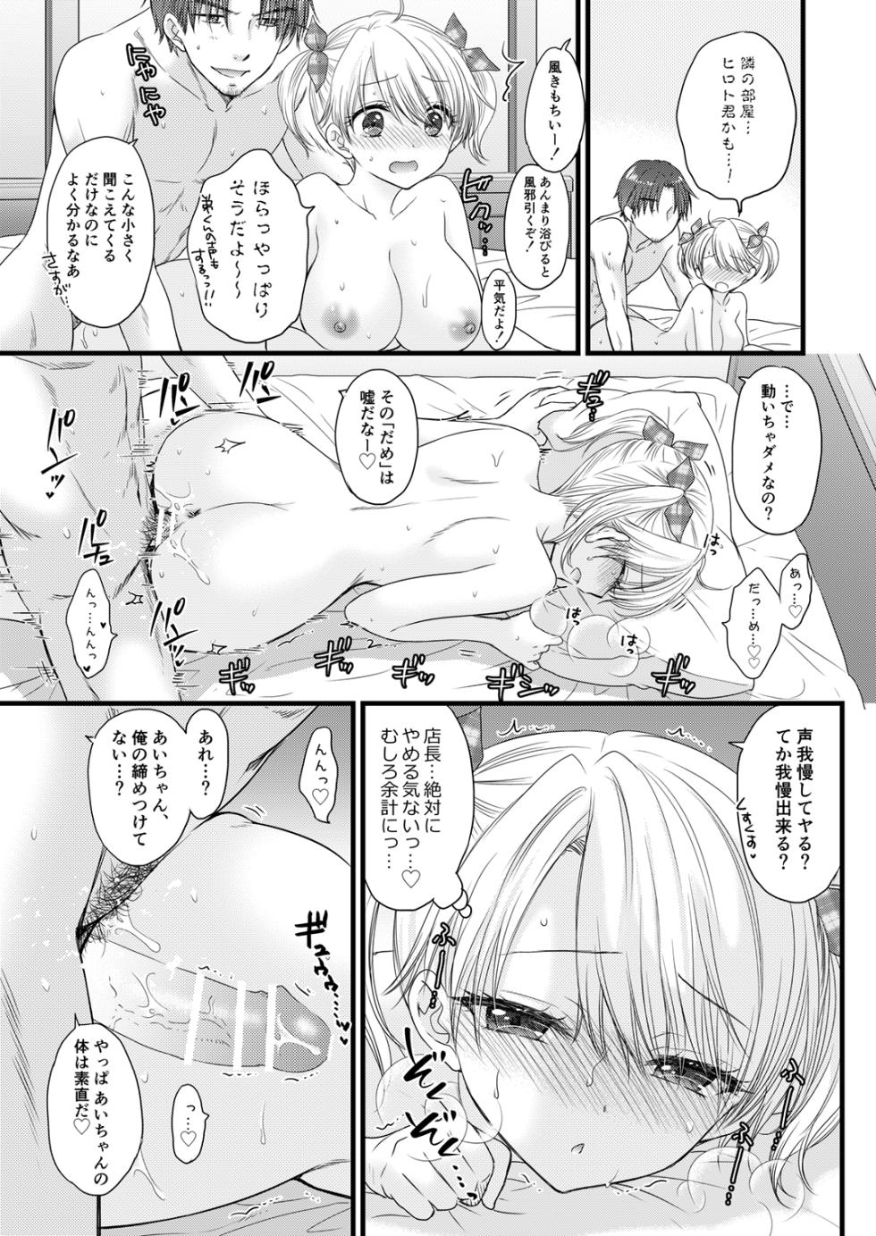 [BEAT-POP (Ozaki Miray)] Nearest to Real LOVE 8 [Digital] - Page 21
