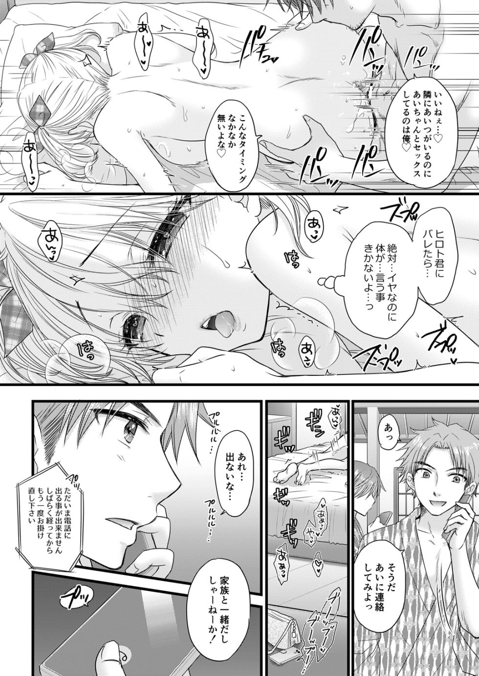 [BEAT-POP (Ozaki Miray)] Nearest to Real LOVE 8 [Digital] - Page 24