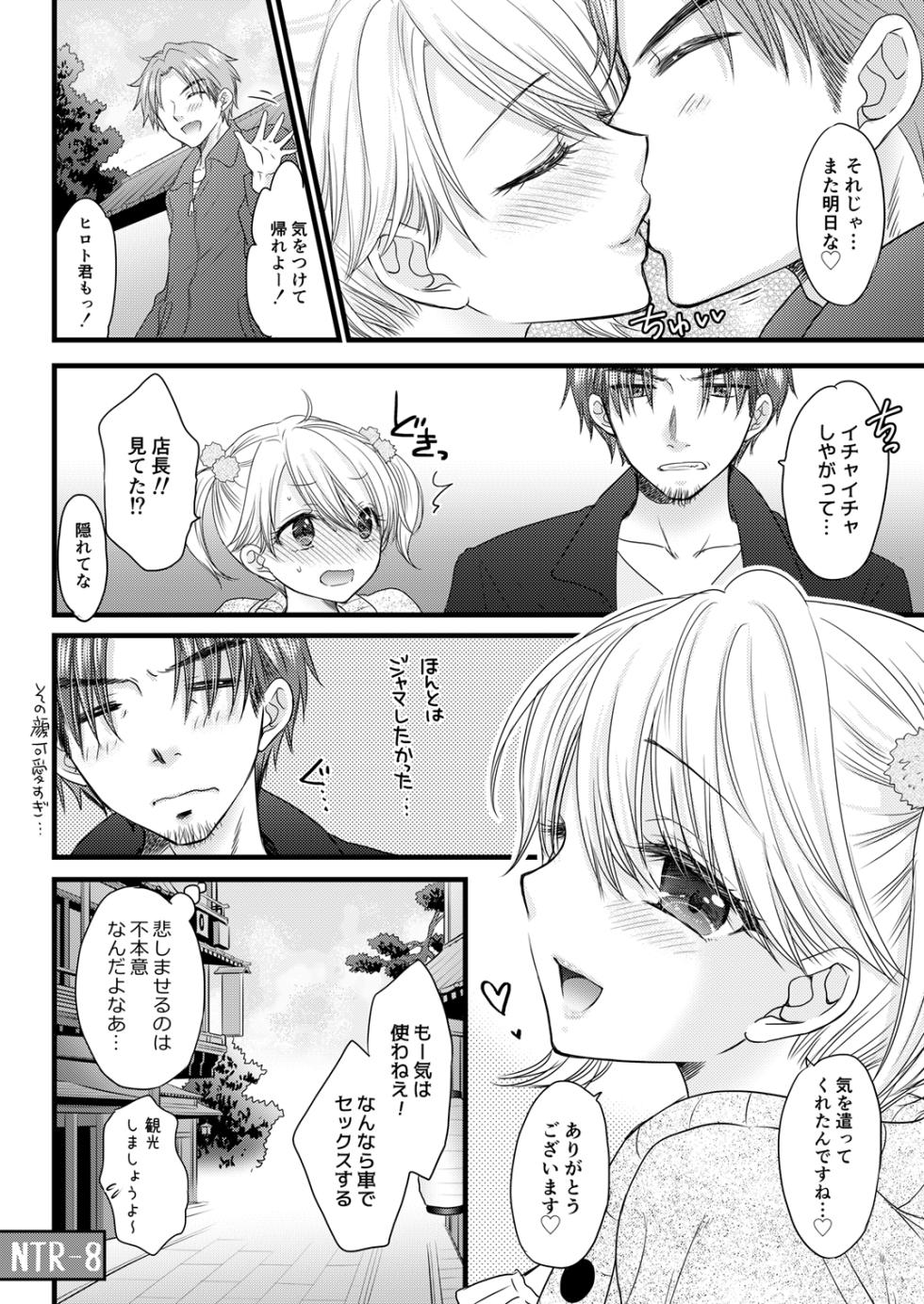 [BEAT-POP (Ozaki Miray)] Nearest to Real LOVE 8 [Digital] - Page 32