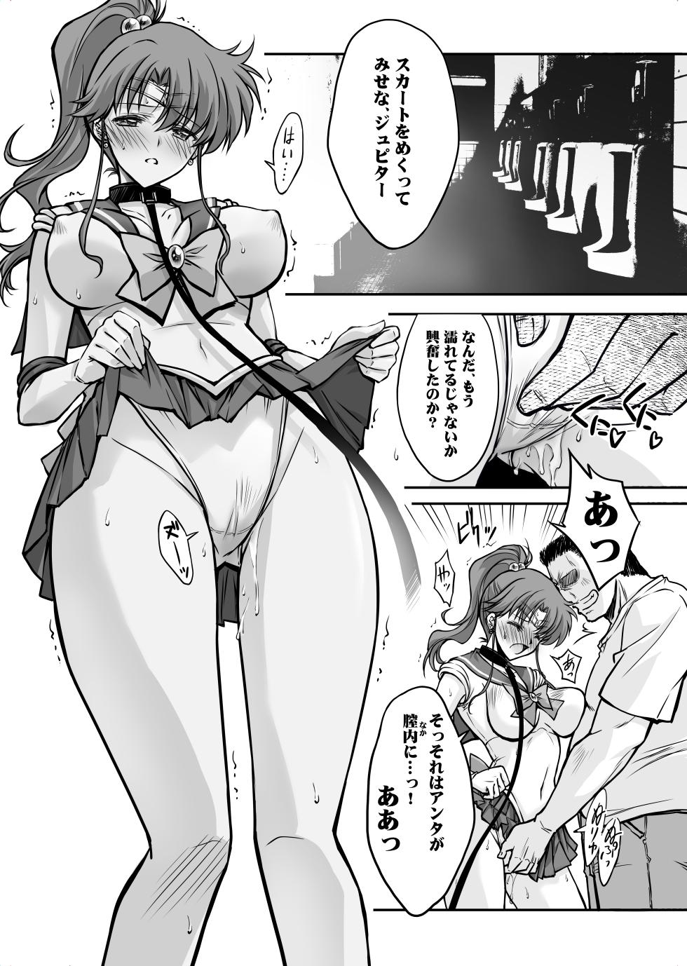 [BLUE GARNET (Serizawa Katsumi)] Sono Hoshi wa Yogosarete 8 (Bishoujo Senshi Sailor Moon) [Digital] - Page 10