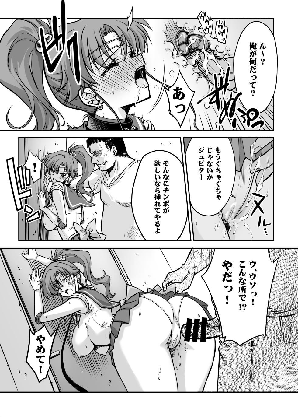 [BLUE GARNET (Serizawa Katsumi)] Sono Hoshi wa Yogosarete 8 (Bishoujo Senshi Sailor Moon) [Digital] - Page 11